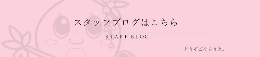 人形の藤娘オンラインショップブログ